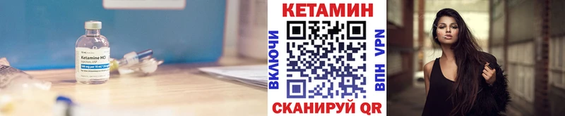 Кетамин ketamine Керчь