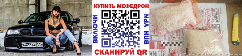 Меф mephedrone  blacksprut онион  Керчь  купить наркоту 
