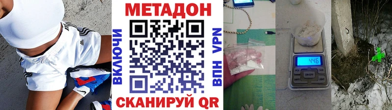 МЕТАДОН VHQ  что такое наркотик  Керчь 