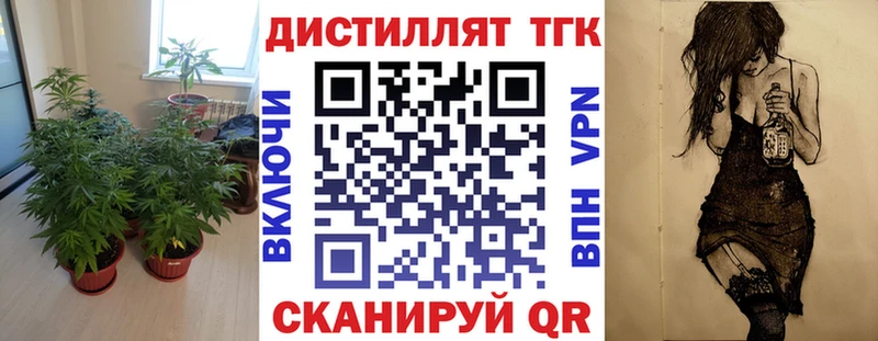 ТГК THC oil  Керчь 